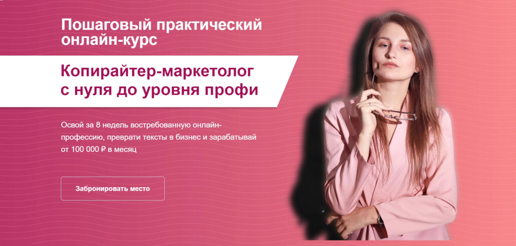 Онлайн-курс Олеси Тулиновой Копирайтер-маркетолог с нуля до уровня Профи - От новичка до профи простым языком!