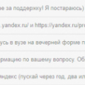 Отзыв о Яндекс Практикум: python-разработчик. 2 месяца учебы в Яндекс.Практикум