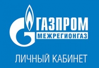 Личный кабинет — Газпром межрегионгаз отзывы0